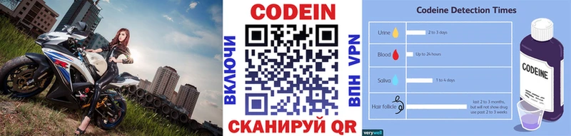 Кодеин Purple Drank Оха