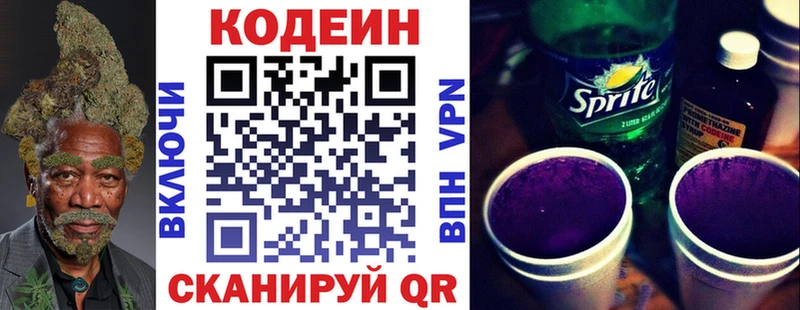Кодеиновый сироп Lean Purple Drank  как найти закладки  Оха 