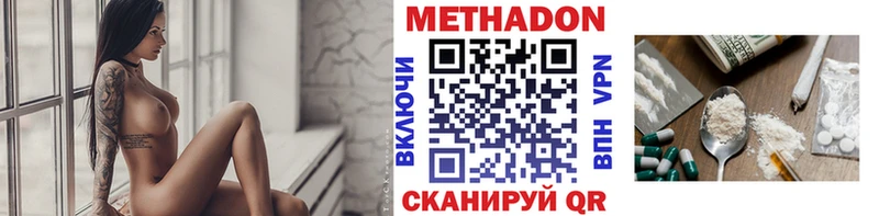 МЕТАДОН VHQ где купить наркоту KRAKEN зеркало Оха